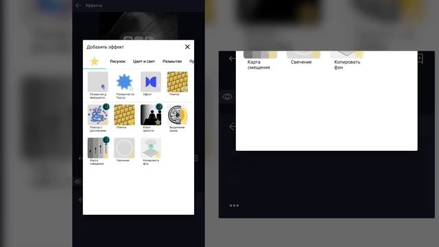 Как Сделать Плавную Анимацию на Телефоне?S_BlurMoCurves на Телефоне!Крутая анимация приближения!