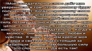 МОЛИТВА НОВОГО ВРЕМЕНИ ДЛЯ ВЕРЫ В СЕБЯ И СИЛУ СЛОВА   ДЖОЗЕФ МЕРФИ