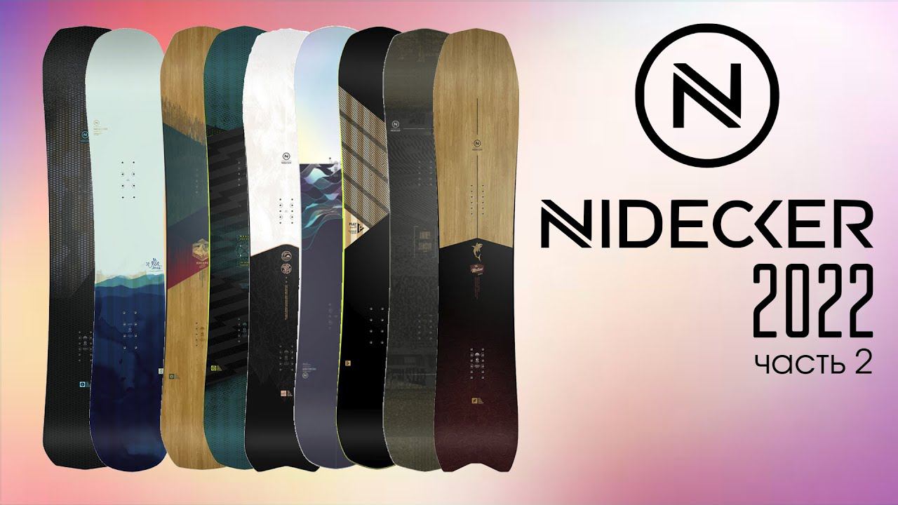 Nidecker boards 2022 ПРОМОКОД на скидку!!! Обзор бестселлеров коллекции сноубордов Nidecker 2022. смотреть онлайн