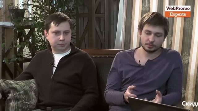 Как оптимизировать рекламные кампании. Круглый стол. WebPromoExperts PPC Days смотреть онлайн