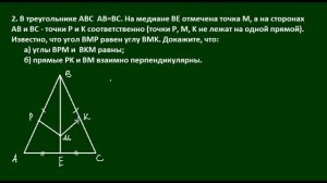 Равнобедренный треугольник. Решение задач.