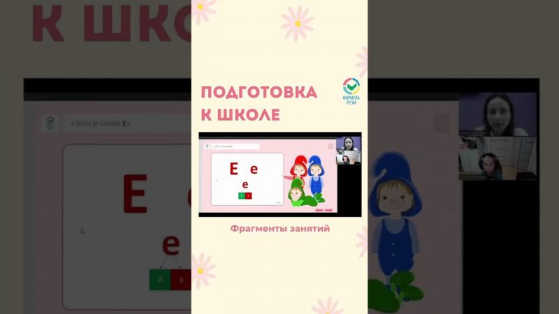 Пробный урок по подготовке к школе для детей от 5 до 7 лет по ссылке в описании канала #длядетей