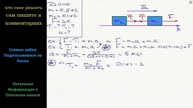 Физика На гладком горизонтальном столе находятся два бруска связанные прочной легкой нитью. Масса смотреть онлайн