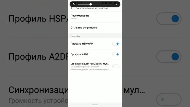 Тихо играют наушники Bluetooth на android Meizu - как решить