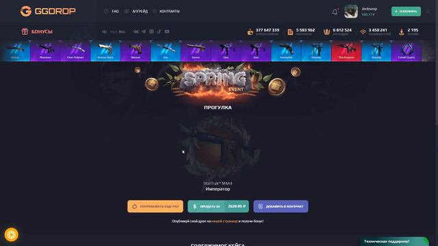 GGDROP - НОВЫЙ ПРОМОКОД НА БАРАБАН! ПРОВЕРЯЮ КЕЙС MAJOR НА ГГДРОП ! СЕКРЕТНЫЕ ПРОМОКОДЫ НА ГГ ДРОП