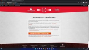 Я ухожу с RU сервера | Перенос аккаунта Zlobina_Liza на Евро к WG | WoT Blitz