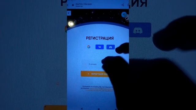 Как зарегистрироваться на StarPets!?