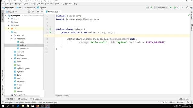 Java - урок 10.6 (Всплывающие окна JOptionPane) смотреть онлайн