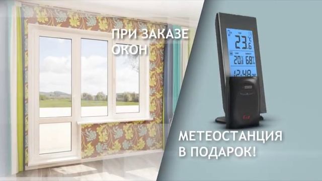 Метеостанция в подарок смотреть онлайн