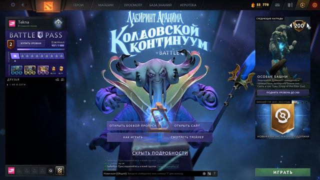 Обзор на боевой пропуск 2021 года ► Dota 2 on_minimal ✔