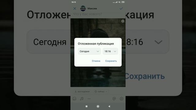 Как добавить запись в отложенные в сообществе в ВК
