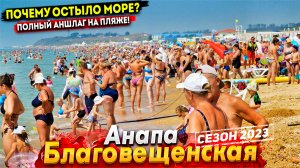 УЕЗЖАЕМ В....КРЫМ?! ШТОРМ В ВИТЯЗЕВО- КУПАНИЕ ЗАПРЕЩЕНО! ЖАРА ОТСТУПАЕТ - ИДУТ ЛИВНИ И ГРОЗЫ!