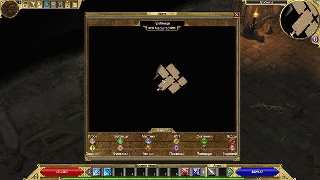 Titan Quest | Gameplay, No comments