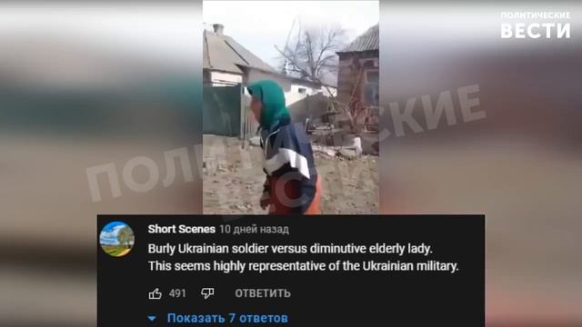 История Бабушки с Красным Флагом на Украине (Комментарии Американцев)