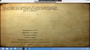 Как взломать Огнем и мечом на людей