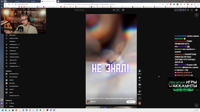 СТИНТ СМОТРИТ YOUTUBE SHORTS #10 смотреть онлайн