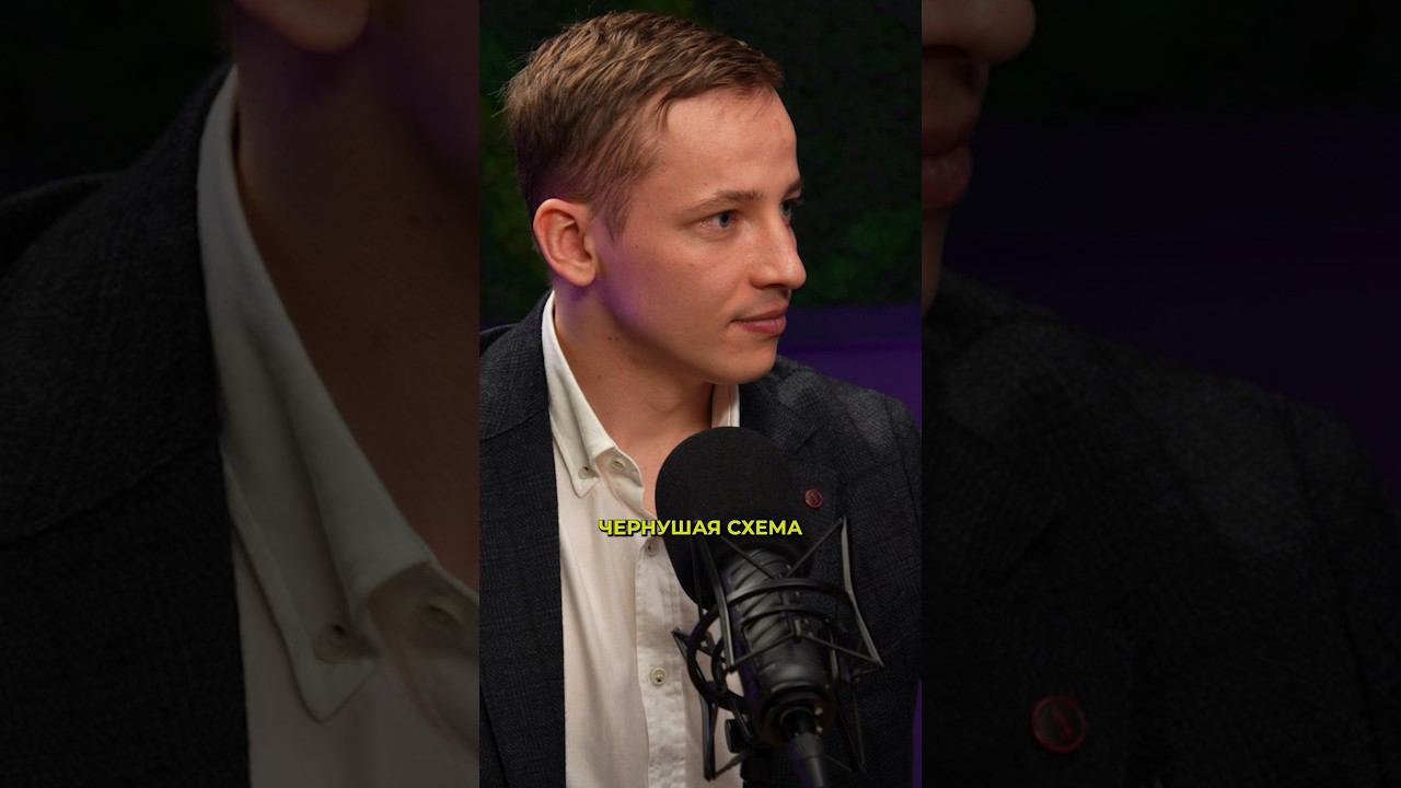 ЧЕРНАЯ СХЕМА селлеров на маркетплейсах