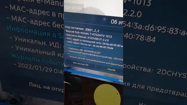 обновление на Samsung smart tv ue43t5370auxru, удаление предустановленных приложениий 1.03.2022г. смотреть онлайн