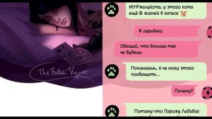 Леди Баг и Супер Кот // Комикс "ТЕКСТ" (0,5 часть)