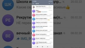 Как убрать / извлечь чат из архива в Телеграмм