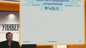 Лекция 5: Линейная регрессия и метод наименьших квадратов