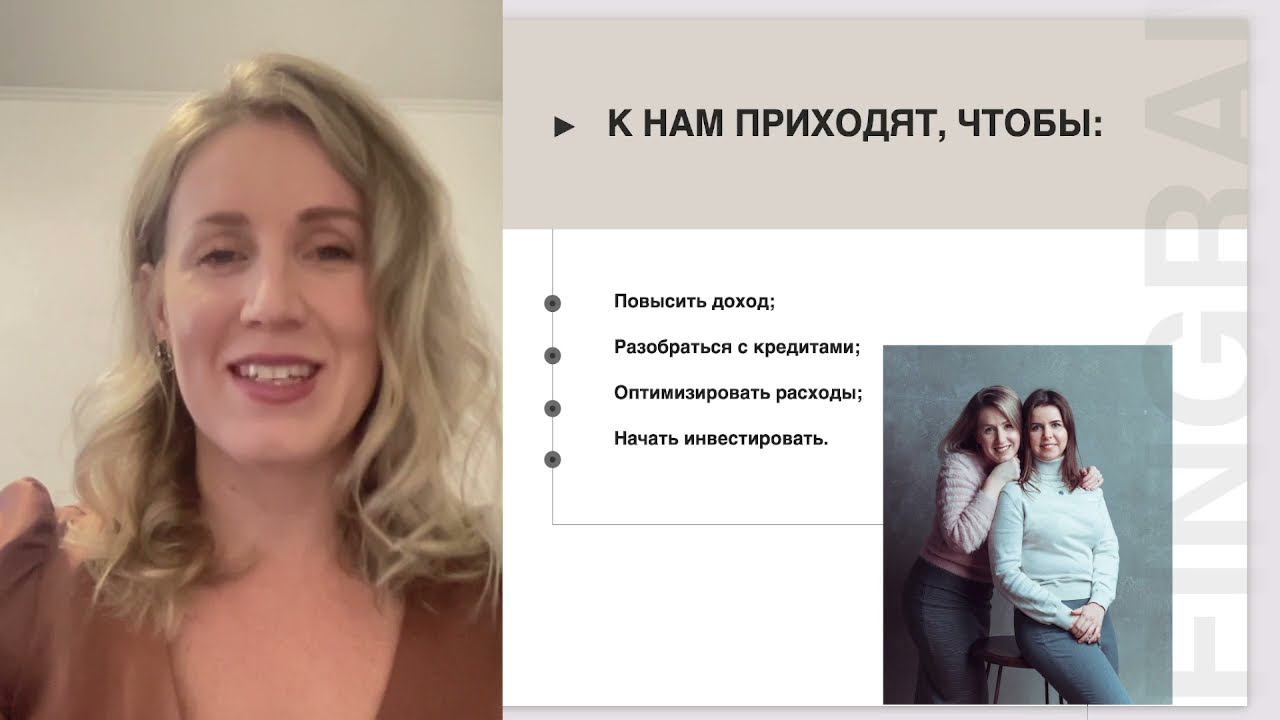 Финансовый анализ и ваша реальная картина про деньги