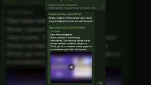 Как смотреть видео с Youtube в Телеграм?
