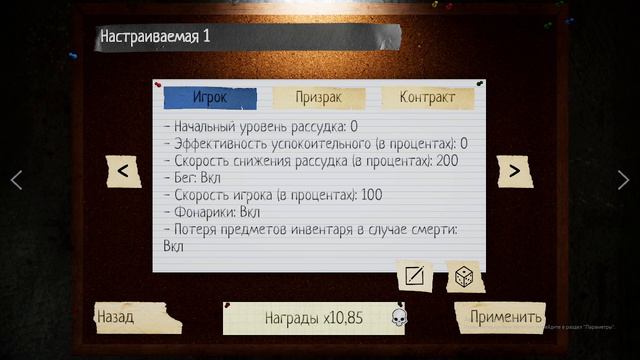 ФА настройки X10
