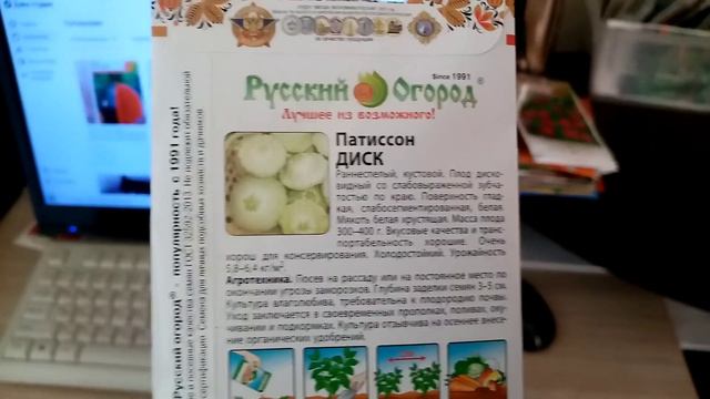 Буду выращивать Патиссоны "ДИСК" в 2022г.  Очень ВКУСНЫЕ!!!   24 февраля 2022г.