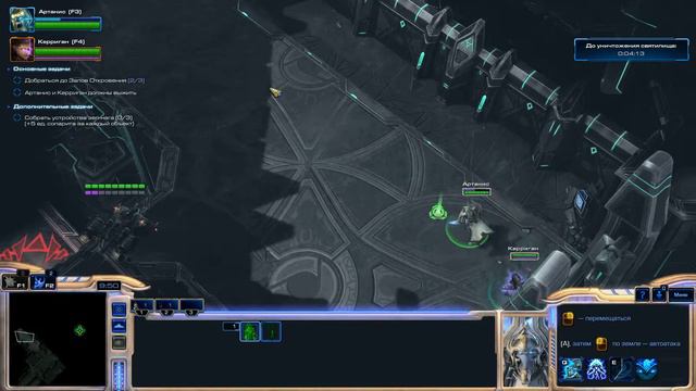 StarCraft 2 как получить достижение Большой, но бестолковый в миссии Бесконечный цикл смотреть онлайн