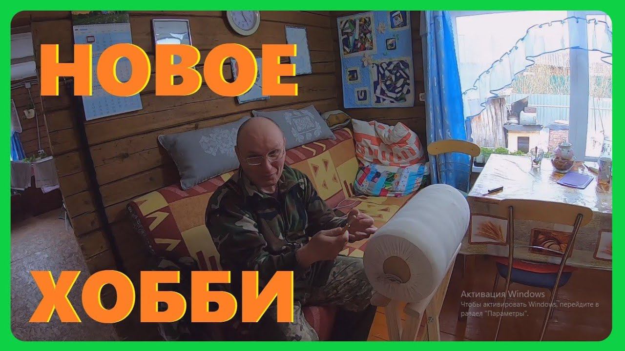 Новое хобби у Жанны .Продали кроликов и едем за кормами .Жизнь в деревне.