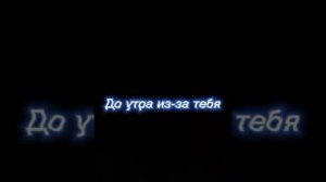 /Текст_Песни\   ×Mary_Gu× ^Не_влюбляйся, милая^