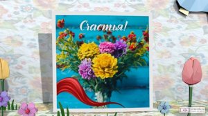 Оригинальное видео поздравление с днем рождения женщине 72 года. [Скачать бесплатно]