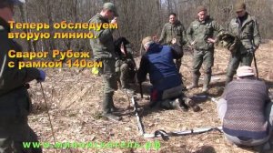 Глубинник Сварог Рубеж.  Поиск на вахте под Валдаем 2022г