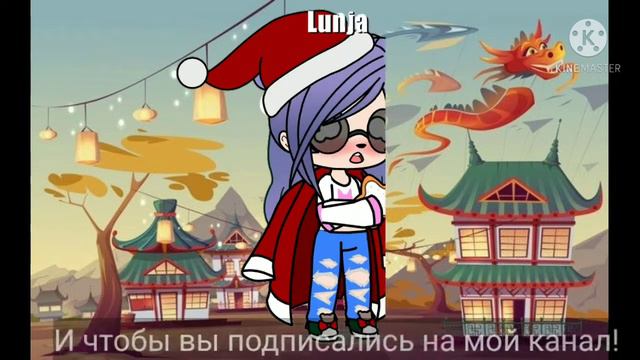 Marakua and girl in You Tube. Поздравление с Китайским новым годом.👹😼 смотреть онлайн