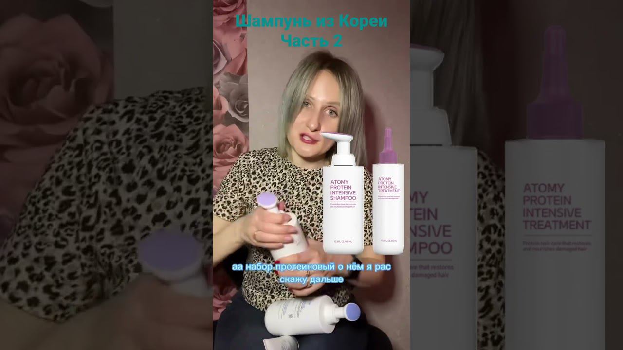 Шампунь для осветленных, ломких и сухих волос #сухиеволосы #ломкиеволосы #осветлениеволос #волос