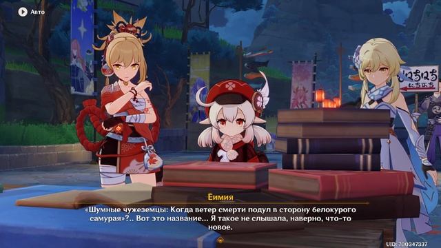 Прохождение | Праздничные дела | #1 | История для тебя | Genshin impact 2.6