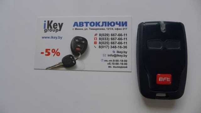 Пульт BFT Mitto B2 - купить в Минске по лучшей цене. Программирование брелока для ворот и шлагбаума смотреть онлайн