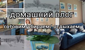 Как приготовить навагу без брызг масла и неприятного запаха. Навожу порядок на кухне. Наш участок.