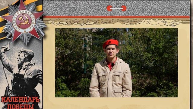 Календарь Победы 25 апреля 1954 год