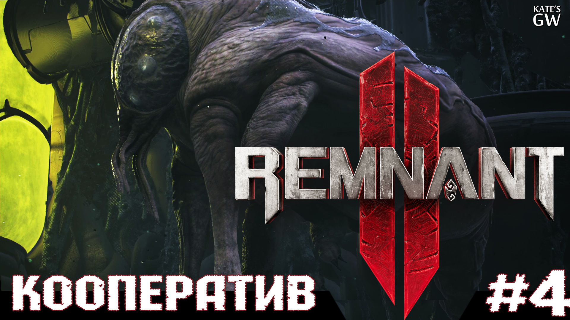 Remnant ii ultimate edition