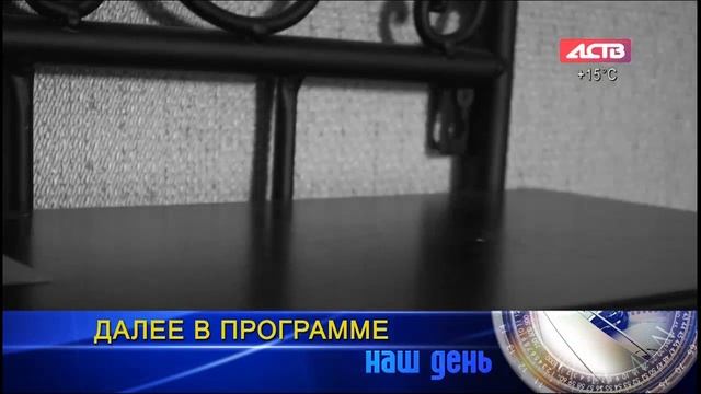 «Наш день»: 9 августа 2019 смотреть онлайн