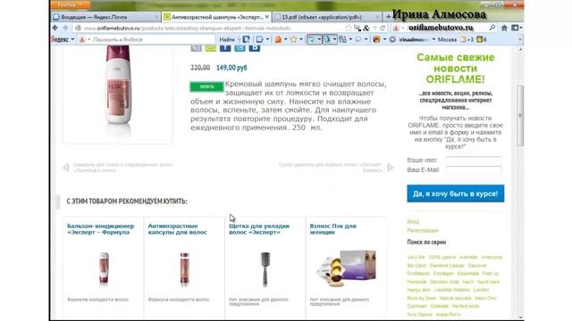 Интернет-магазин Орифлейм - Как оформить заказ смотреть онлайн