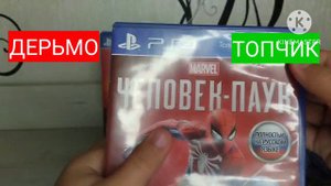 Обзор дисков на PS4
