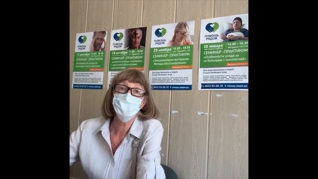 Отзыв о работе сотрудника «Помощь Рядом» смотреть онлайн