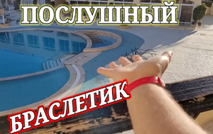 КАК СНЯТЬ ОТЕЛЬНЫЙ БРАСЛЕТ БЕРЕЖНО, НЕ испортив!Пластиковый одноразовый браслет- делаем многоразовым