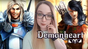 Сила обнимашек! Demonheart №4