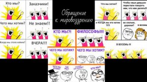 Что такое риторика? Как красноречие обращается к мировоззрению?