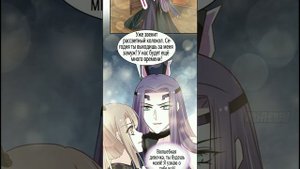 Озвучка манги "Лучшая в мире любовь" / "Первая наложница в Поднебесной" 102-103 главы