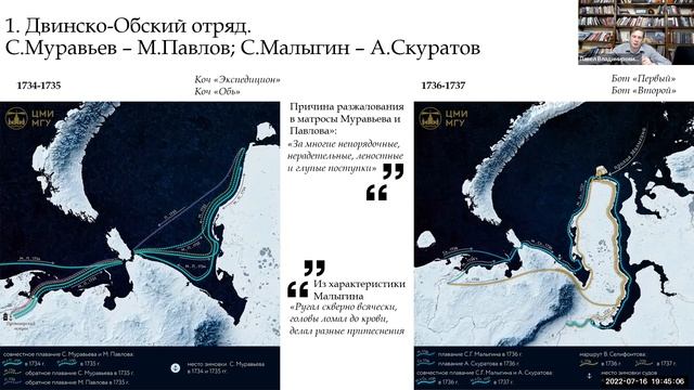 История освоения Арктики. Павел Бутаков. смотреть онлайн